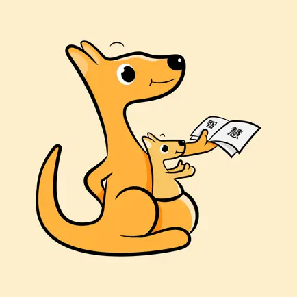 袋鼠想学 Cheats