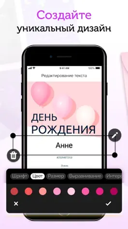 Game screenshot Пригласительные & Открытки mod apk