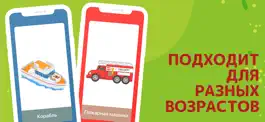 Game screenshot Карточки Домана – Развивашки hack