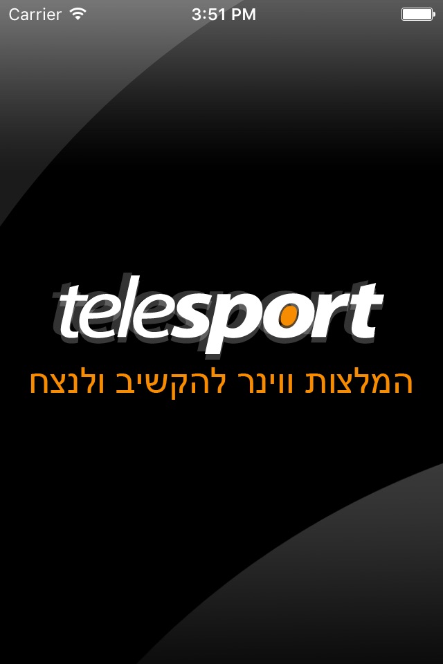 Download Telesport תוצאות ספורט app for iPhone and iPad