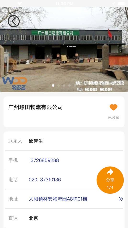 #3. 物多多 (iOS) 由: 海斌 曾