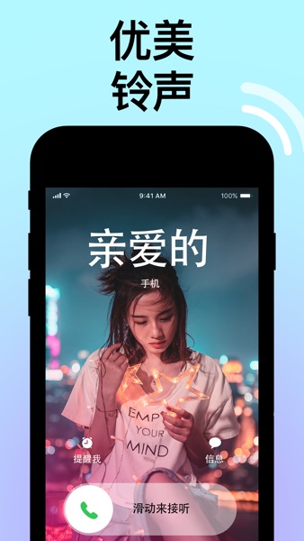 【图】爱铃声-手机铃声和动态墙纸 (RingTune)(截图1) 【图】爱铃声-手机铃声和动态墙纸 (RingTune)(截图1)