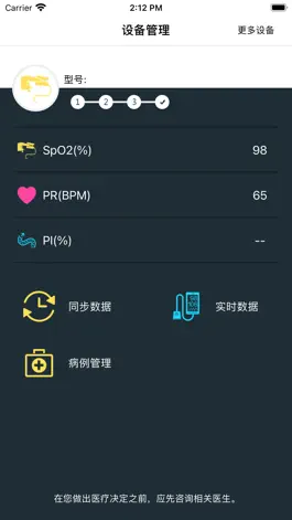 Game screenshot 智能设备助手 mod apk