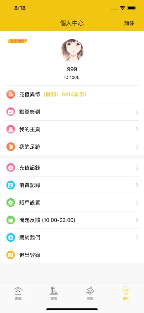 立異MYS
