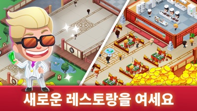 Idle Restaurant Tycoon: Empire