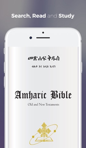 Holy Bible In Amharicのおすすめ画像1