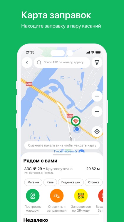 Белоруснефть