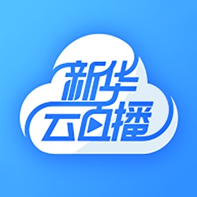 螢幕擷取畫面 (4) 新华云直播