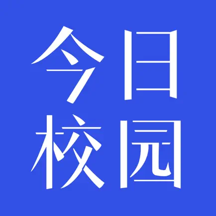 今日校园 Cheats