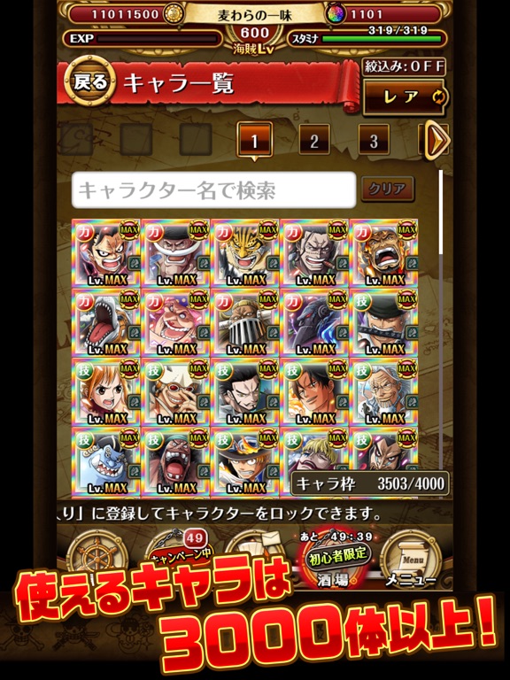 ONE PIECE トレジャークルーズのおすすめ画像3