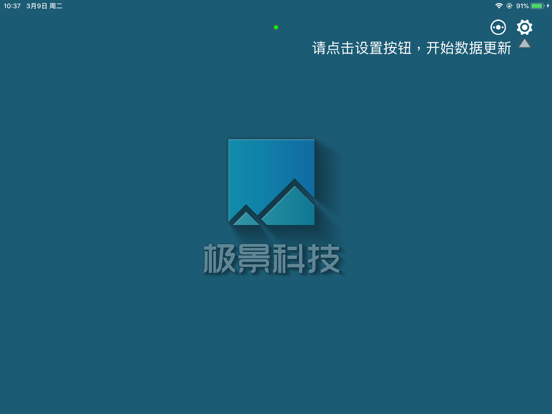 iMaxControl app screenshot