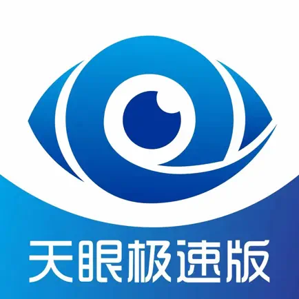 天眼极速版 Читы