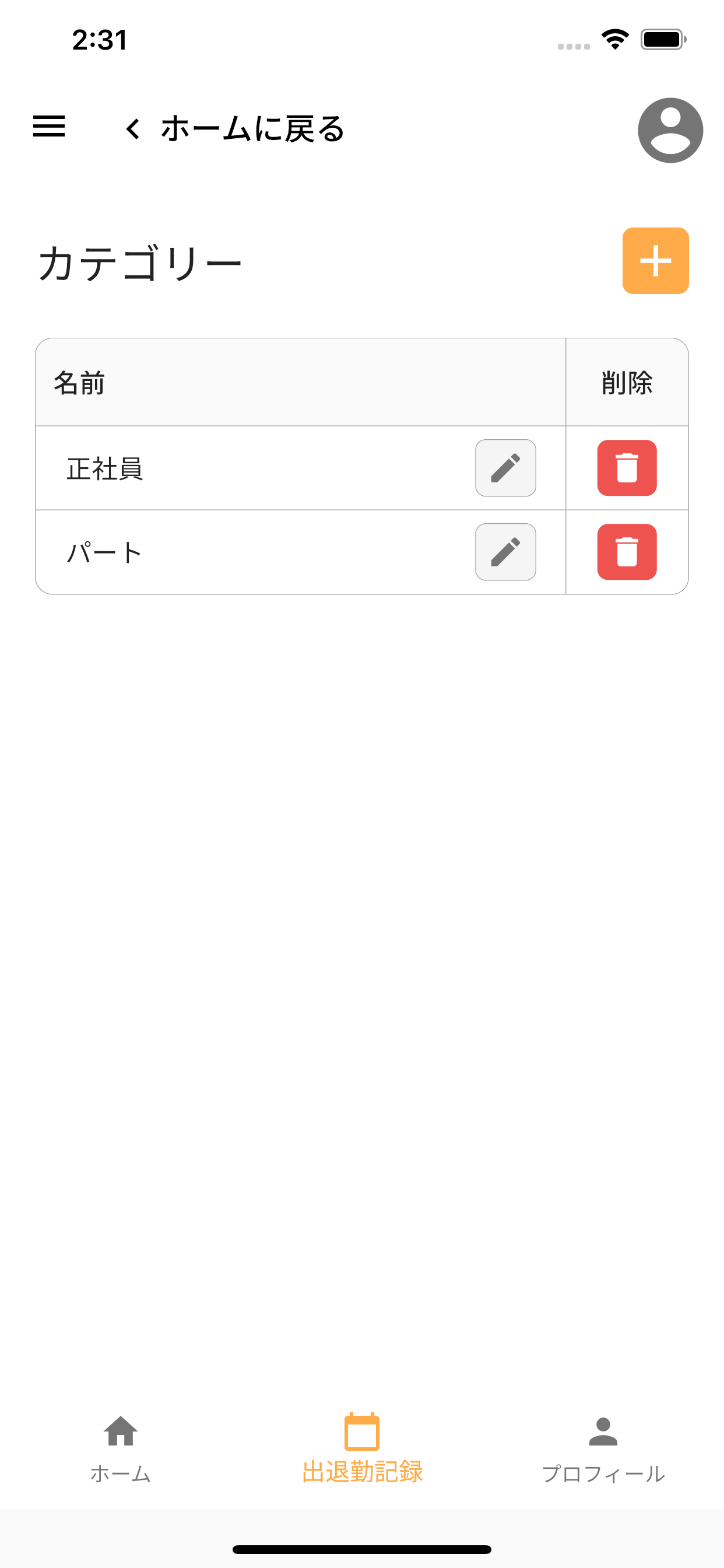 ペンギンタイムカード（アルコールチェック記録簿付）