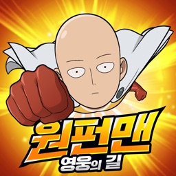 원펀맨: 영웅의 길