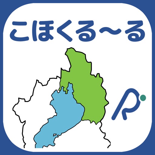 こほくる～る icon