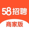 58同城招聘商家版 icon