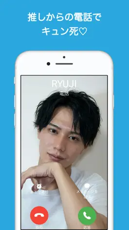 Game screenshot フェイク着信（本物そっくりのニセ着信電話を偽装）妄想いたずら apk