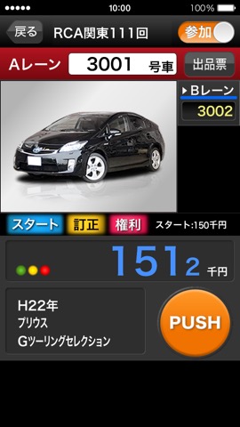 Real Car Auctionのおすすめ画像1