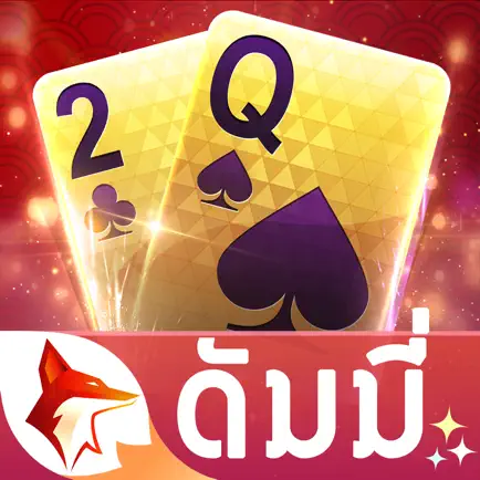 ดัมมี่ Dummy ZingPlay Cheats