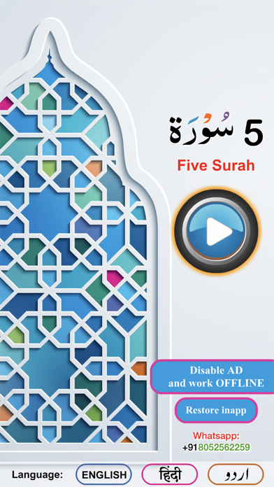 Five Surahのおすすめ画像1