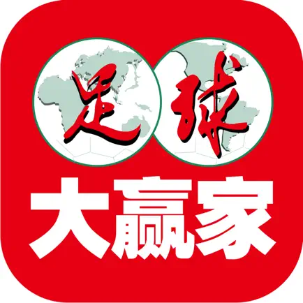 足球大赢家APP Cheats