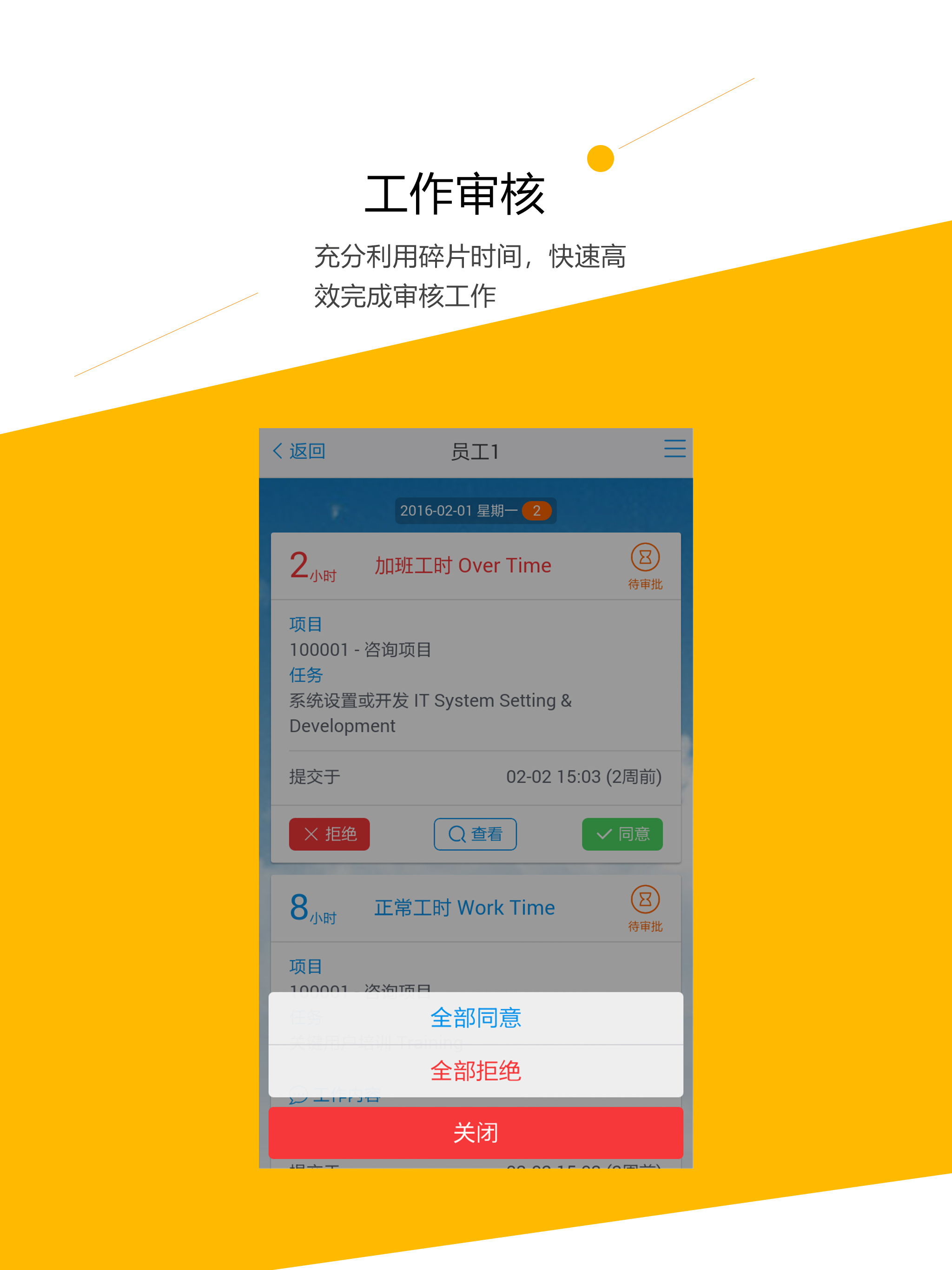 AceTeamwork screenshot 8