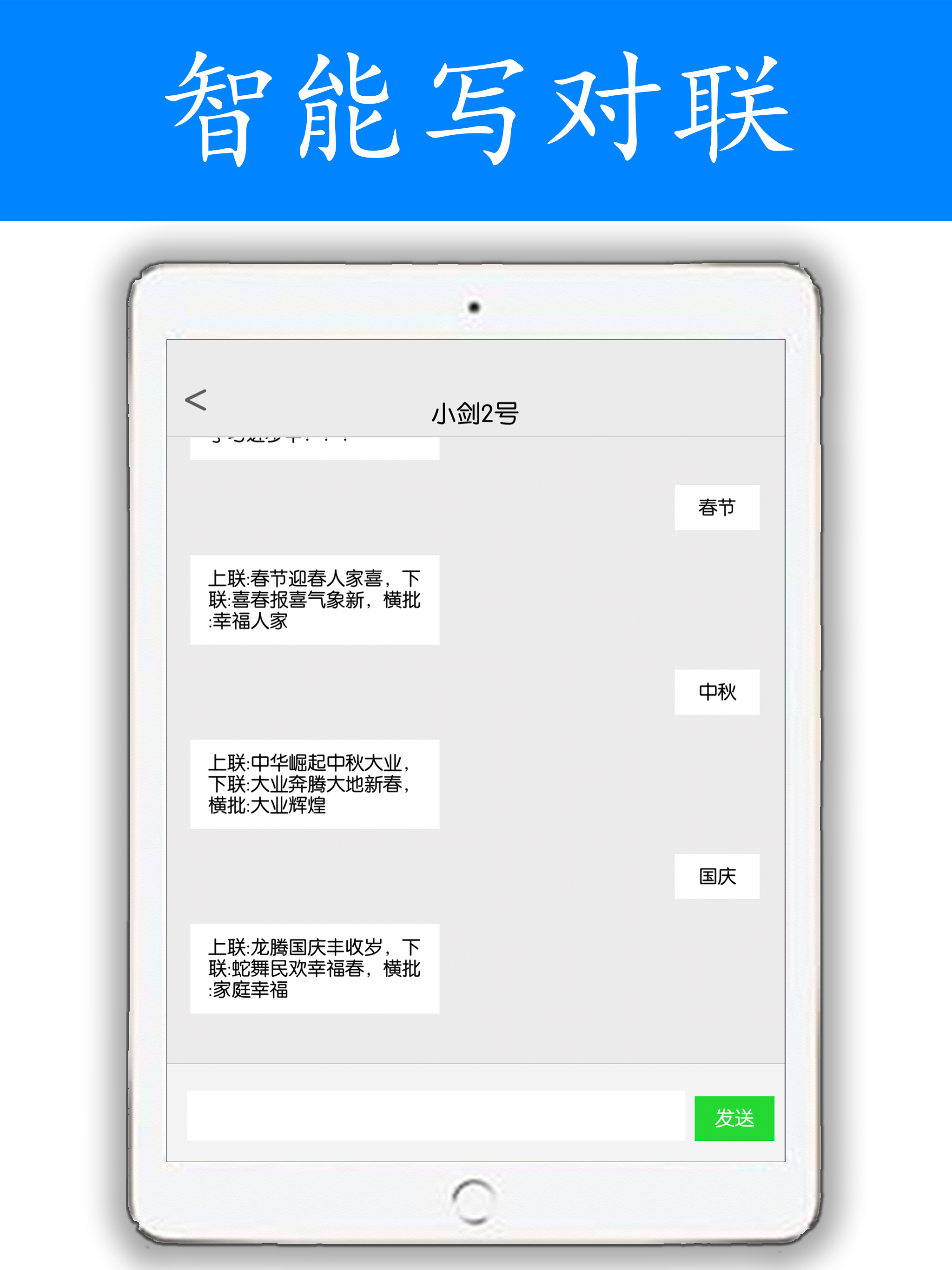 AI之美-会智能作诗，全能识图的APP