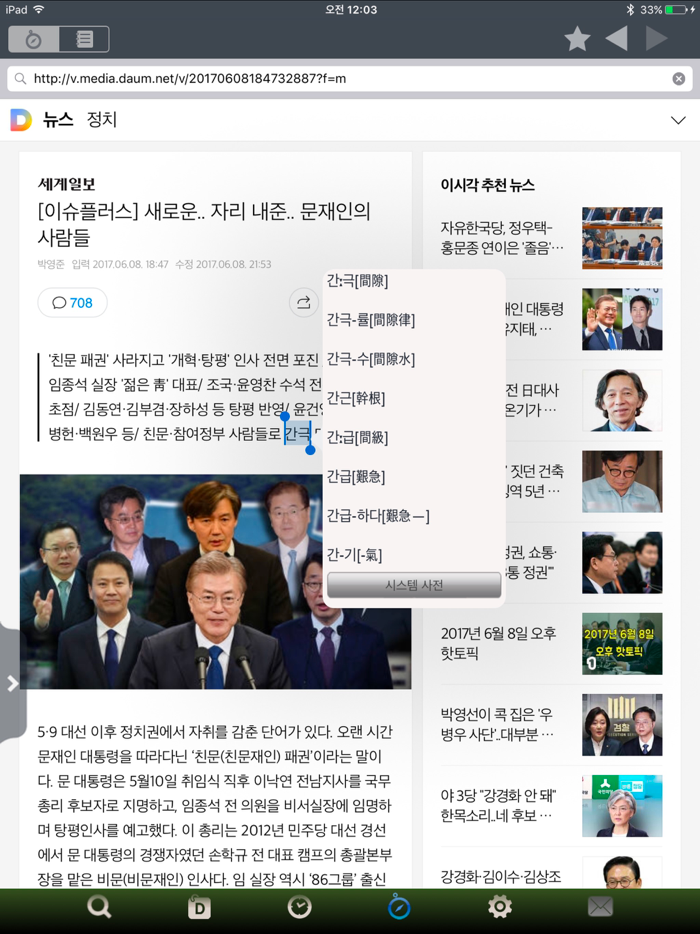 동아 새국어사전