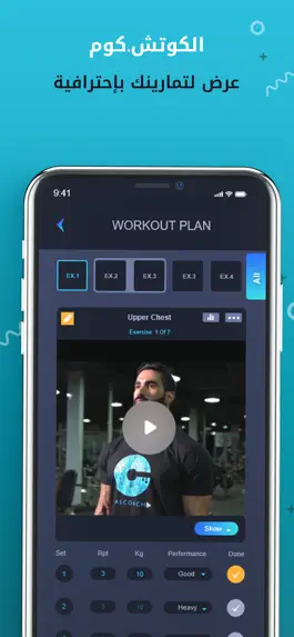 Game screenshot ‏ Alcoach.com - الكوتش.كوم hack