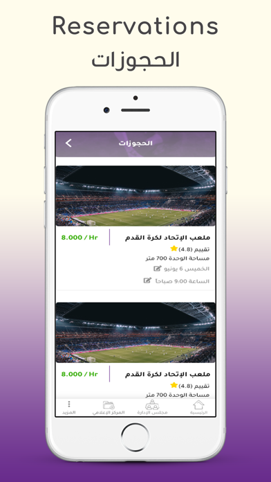 Al Ettihad Club Screenshot