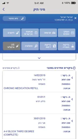 Game screenshot מכבי Doc hack