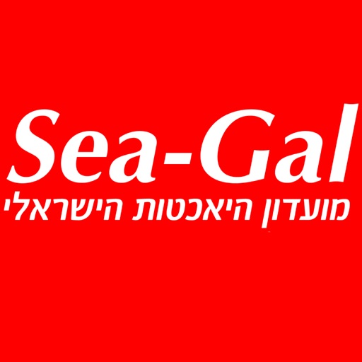 Sea Gal מועדון היאכטות הישראלי icon