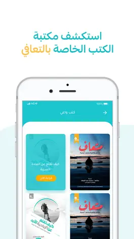 Game screenshot واعي | لعلاج إدمان الإباحيه apk