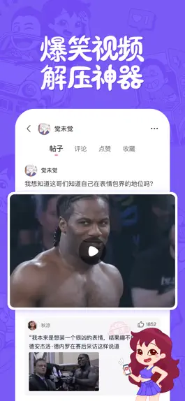 Game screenshot 皮皮搞笑 mod apk