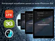 Виджет сотовых данных айпад изображения 2