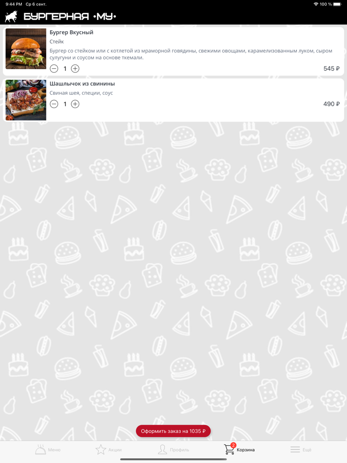 Бургерная Му