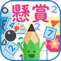 毎日懸賞パズル