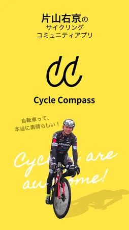 Cycle Compass screenshot 1