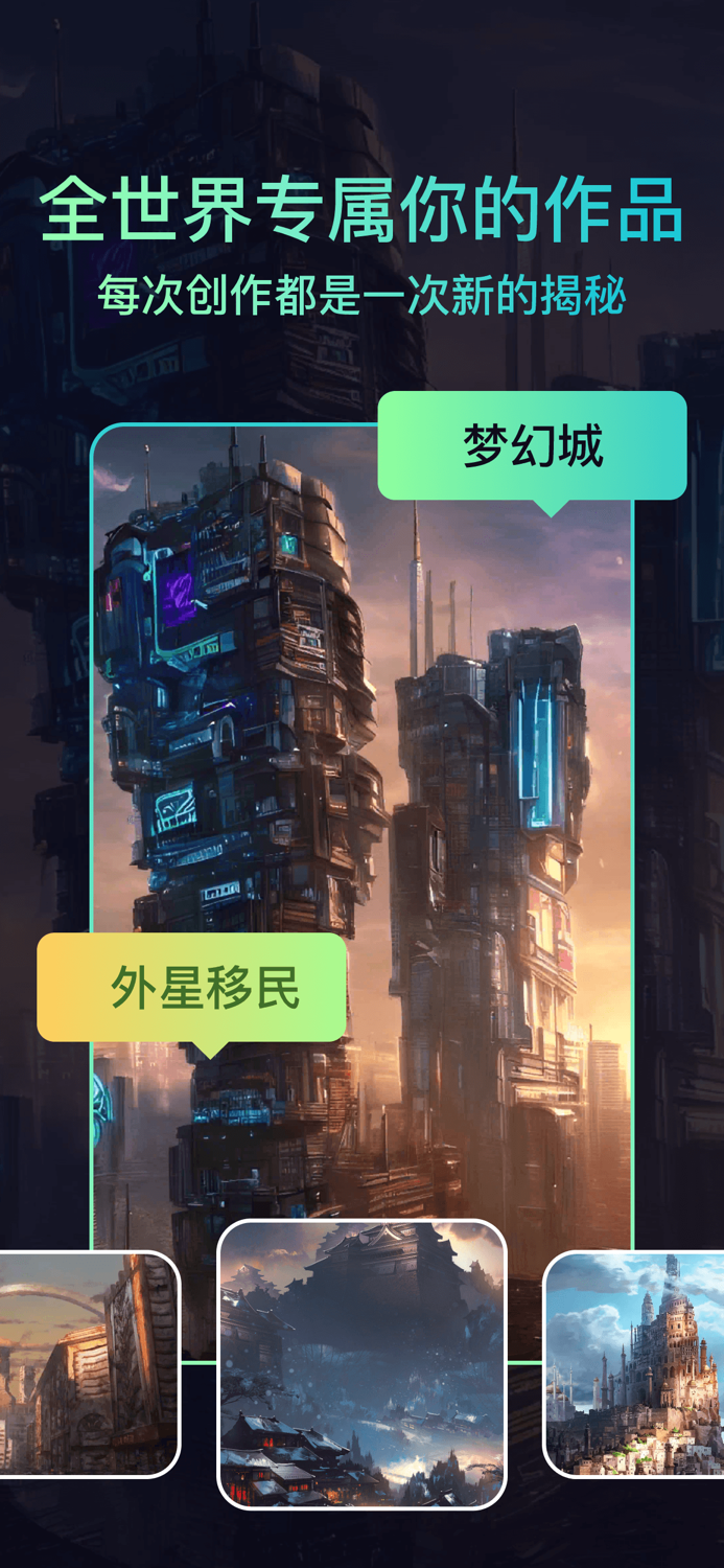 AI绘画大师 - AI作画