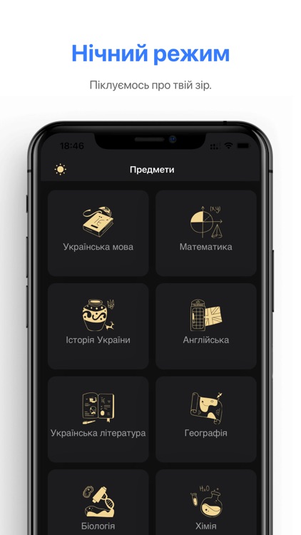 Просте ЗНО/НМТ screenshot-7