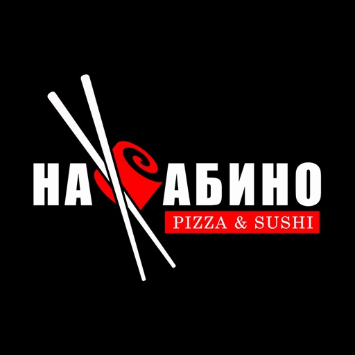 Суши и пицца Нахабино