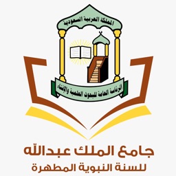 جامع الملك عبدالله