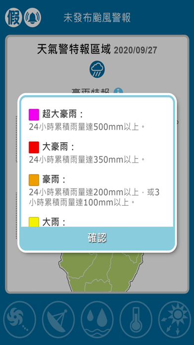 TW typhoon tracker Screenshot