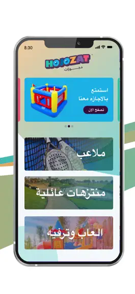 Game screenshot Hojozat hack