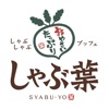 しゃぶ葉公式アプリ おトクなクーポンも獲得できる