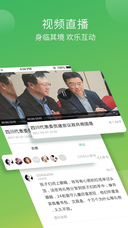 四川新闻-发现资格四川·分享美好生活 screenshot-3