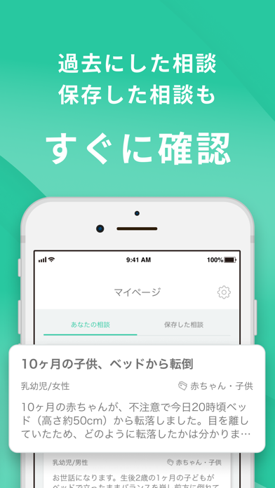 AskDoctors 日本最大級のオンライン医療相談サービススクリーンショット