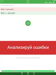Полиглот 16 - Английский язык айпад изображения 3