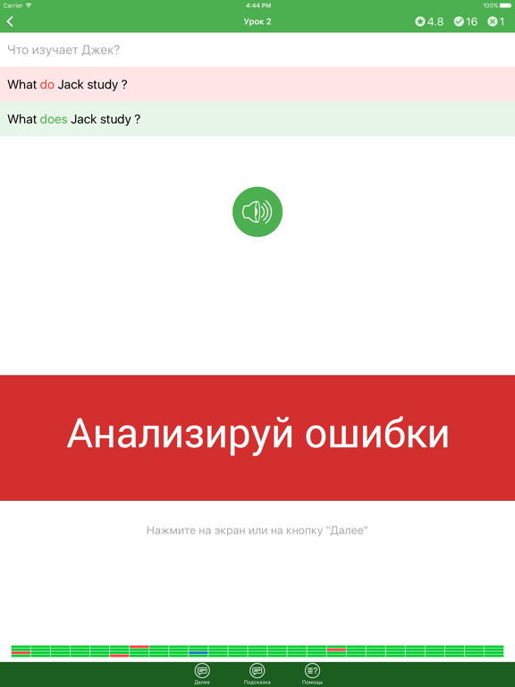 Screenshot #6 pour Полиглот 16 - Английский язык