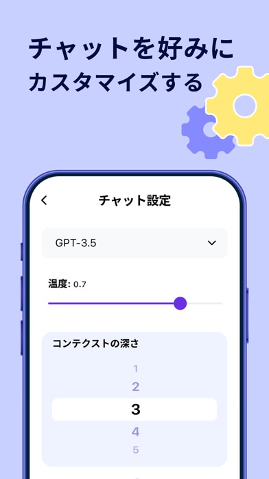ATOM: GPT Client & AI Chat Botのおすすめ画像5